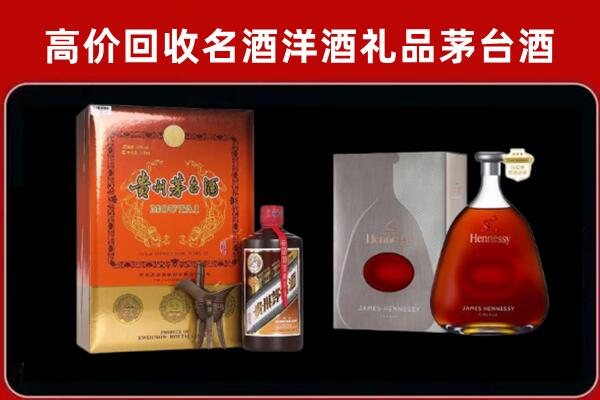 衢州市常山回收轩尼诗