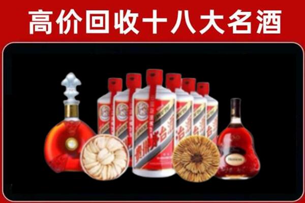 衢州市常山回收名酒店