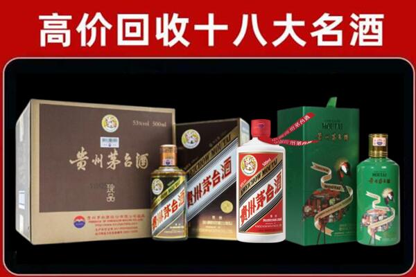 衢州市常山回收铁盖茅台酒